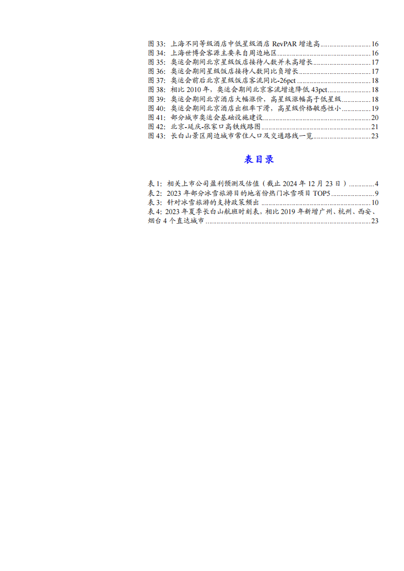 2025年正版资料全年免费079期 45-27-30-18-05-46T：35,探索未来资料共享之路，2025年正版资料全年免费共享的新篇章