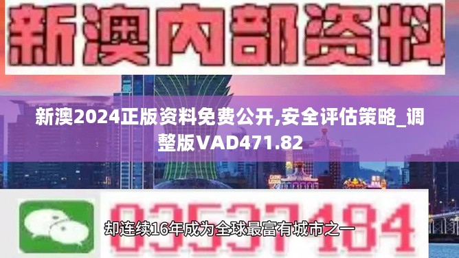 2024新奥资料免费精准071092期 11-21-22-27-37-49R：19,新奥资料免费精准获取指南，探索未来的关键信息（第071092期）