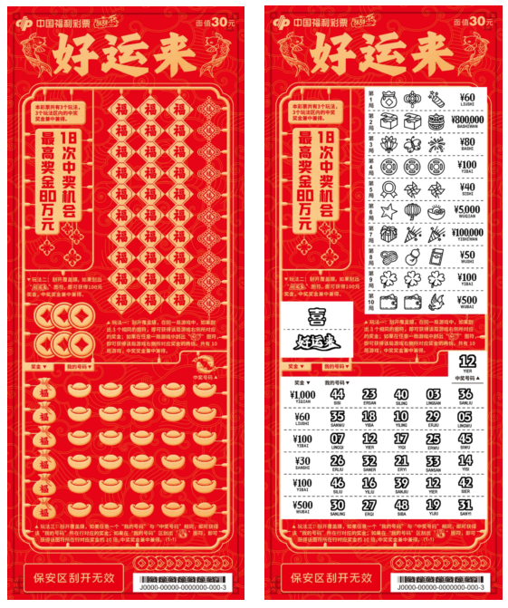 2025年新澳门夭夭好彩056期 12-16-31-36-38-44D：49,探索新澳门夭夭好彩，2025年第056期的神秘数字