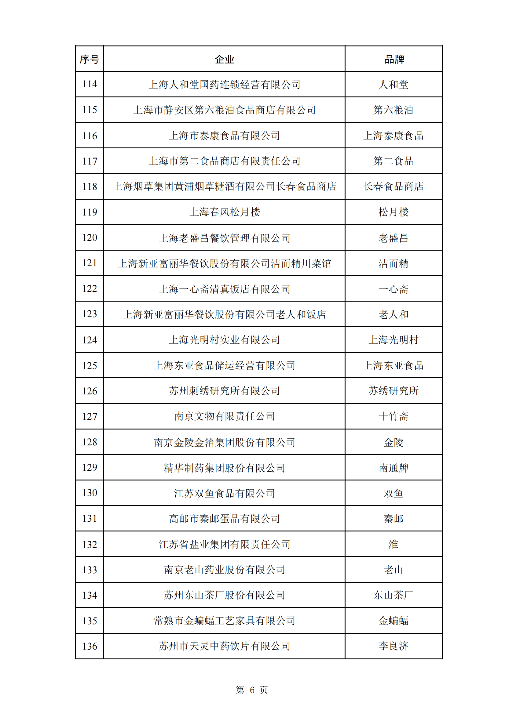 新澳门内部一码精准公开088期 06-31-19-37-02-45T：11,新澳门内部一码精准公开，探索数字世界的奥秘与机遇