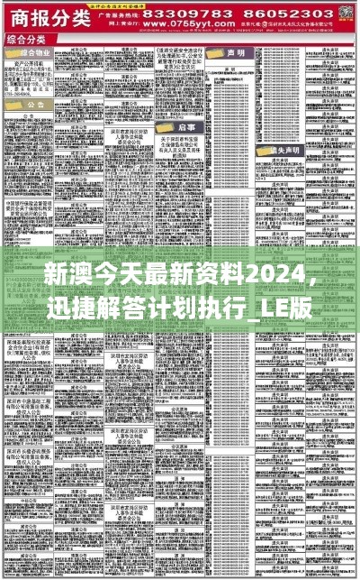 2025新奥正版资料最精准免费大全033期 22-48-13-35-32-01T：06,探索未来，2025新奥正版资料最精准免费大全（第033期）