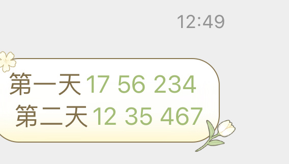 澳门码今天的资料117期 12-14-21-25-48-49X：20,澳门码今天的资料解析，117期之秘密与数字的魅力（12-14-21-25-48-49X，20）